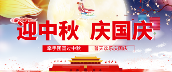 常州新馬干燥公司迎中秋,慶國慶 常州新馬干燥公司迎中秋,慶國慶