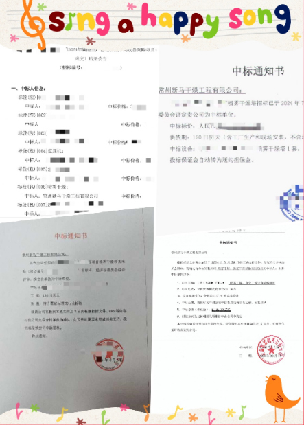 中標證書 中標證書