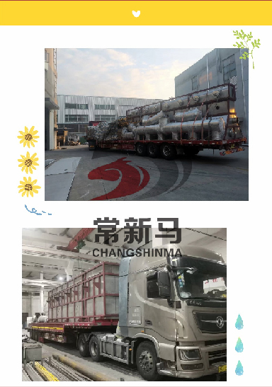 新馬干燥 新馬干燥