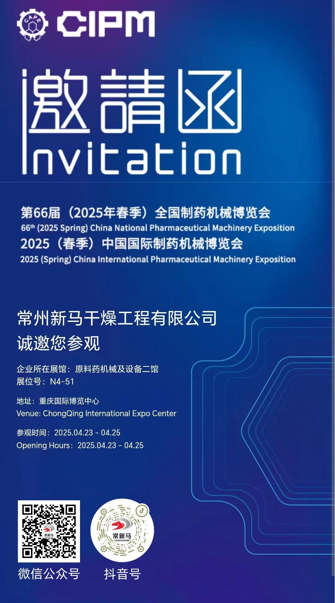 展會邀請函 展會邀請函