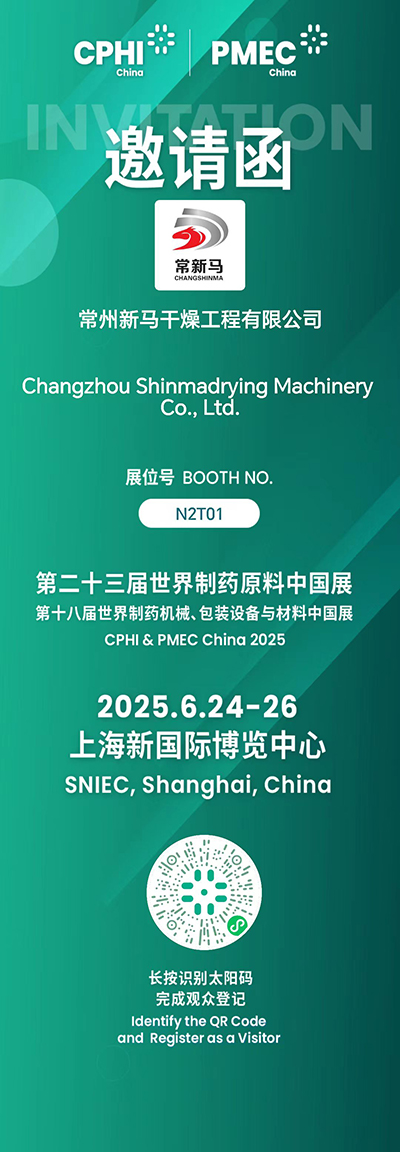 新馬干燥展會 新馬干燥展會