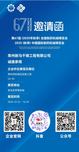 展會(huì)邀請函 展會(huì)邀請函